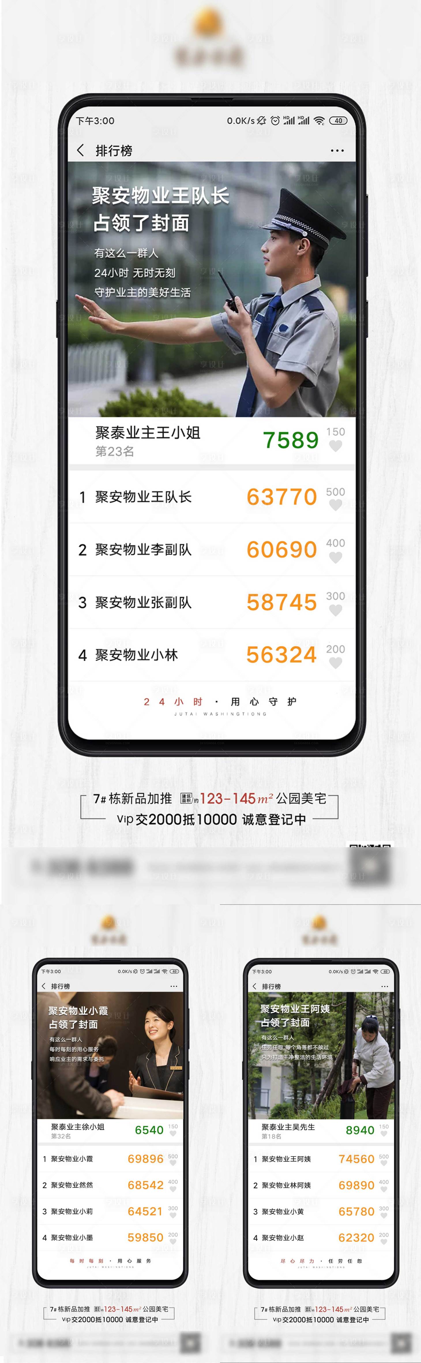 源文件下载【地产物业价值点系列海报】编号：38410005135495252