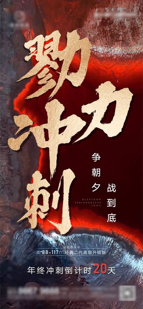 源文件下载【冲刺倒计时】编号：55880005120716527