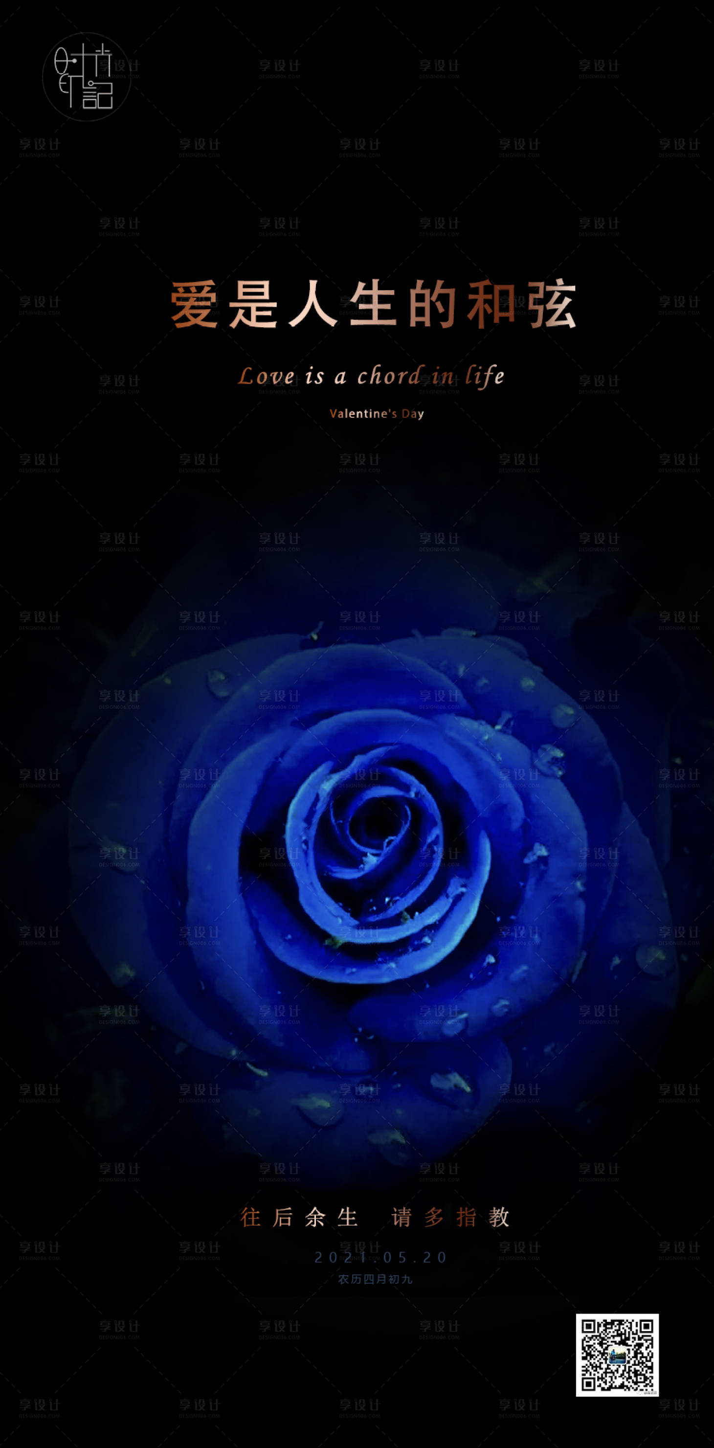 源文件下载【520情人节】编号：25800005153089711