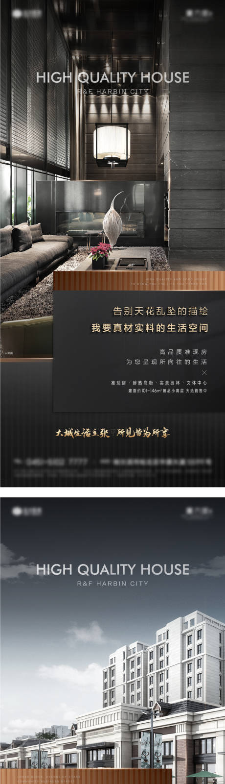 源文件下载【高端黑色系列户型价值点海报】编号：68960005213917327