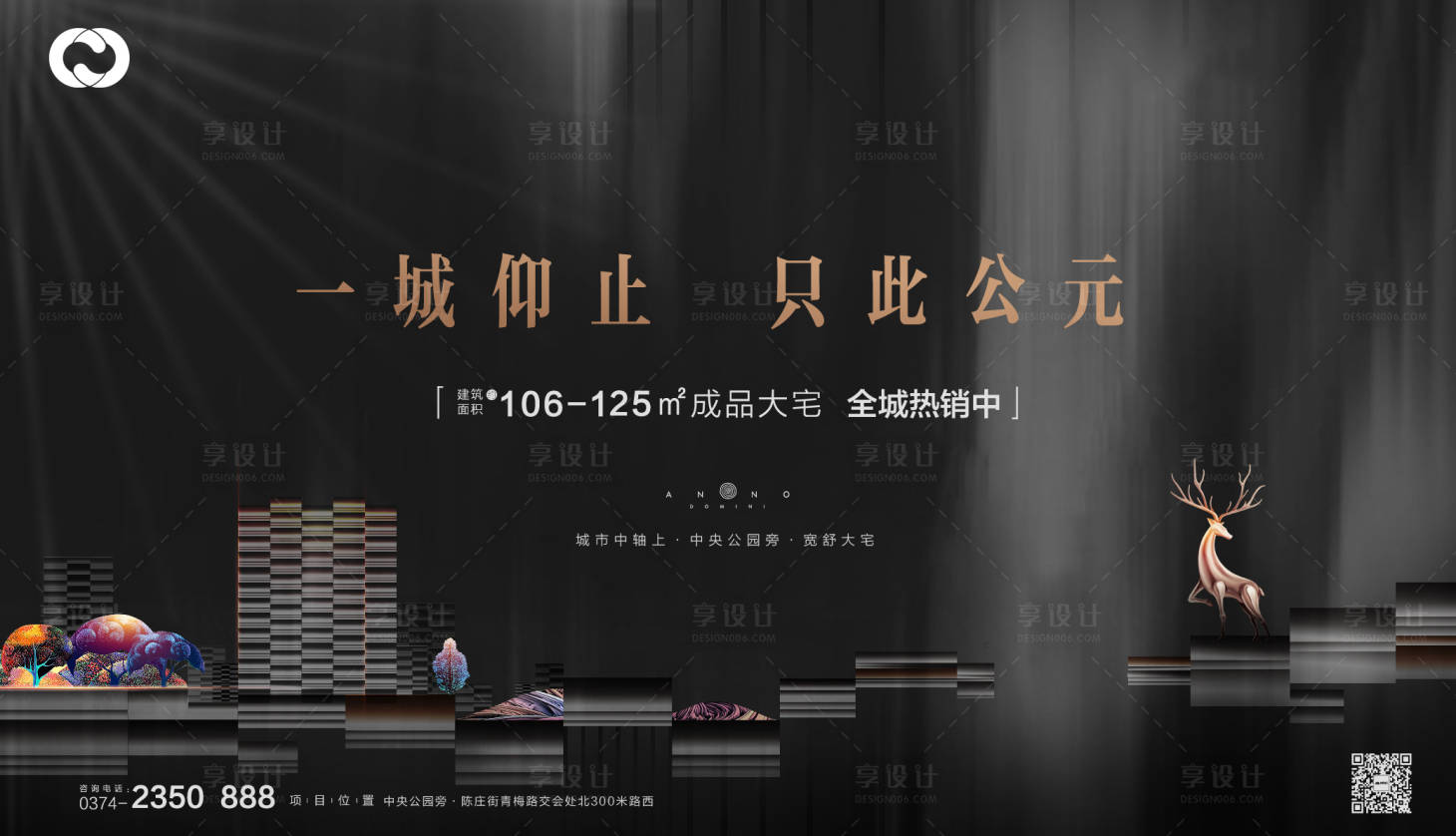 源文件下载【享设计】搜索编号：44520005170788402【地产高端海报 】