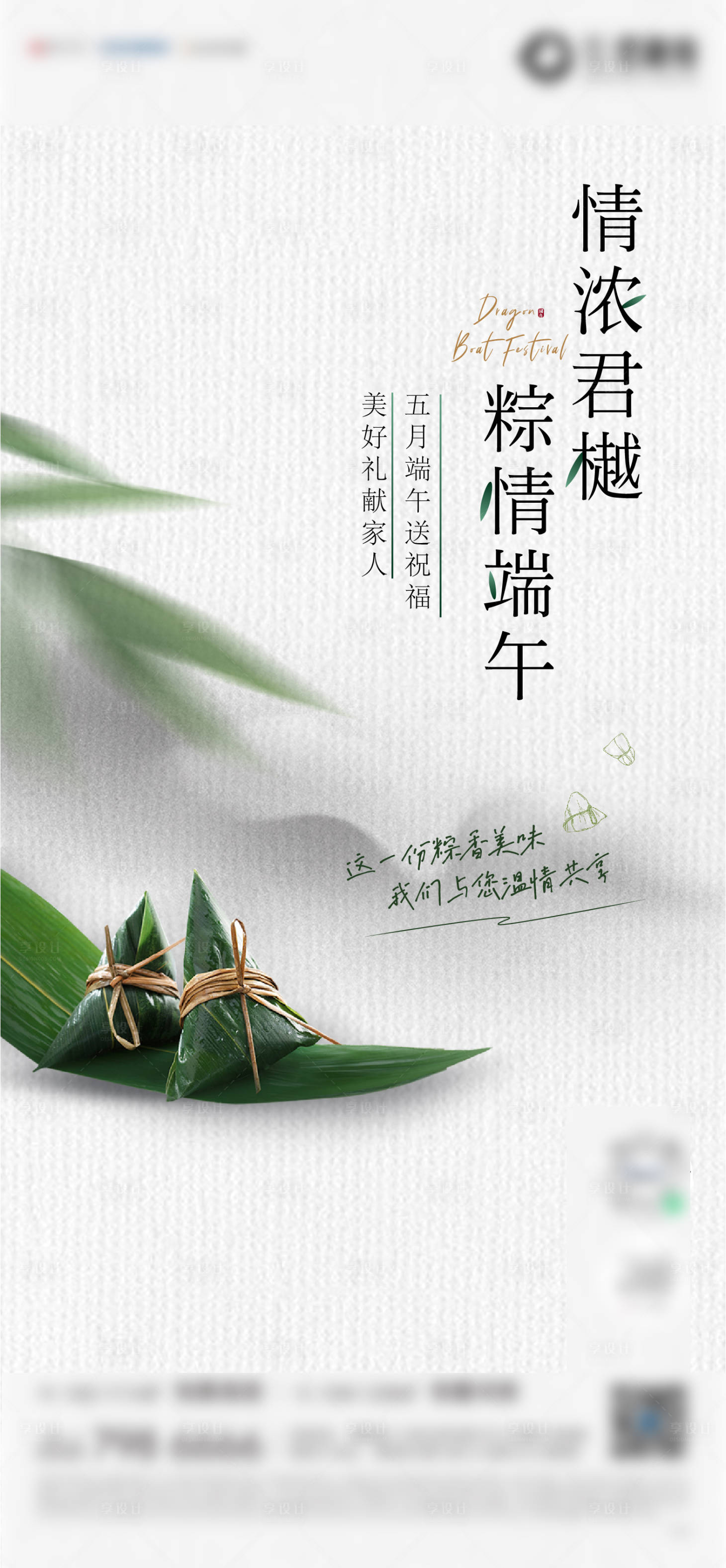 源文件下载【端午活动微信】编号：77000005036866986