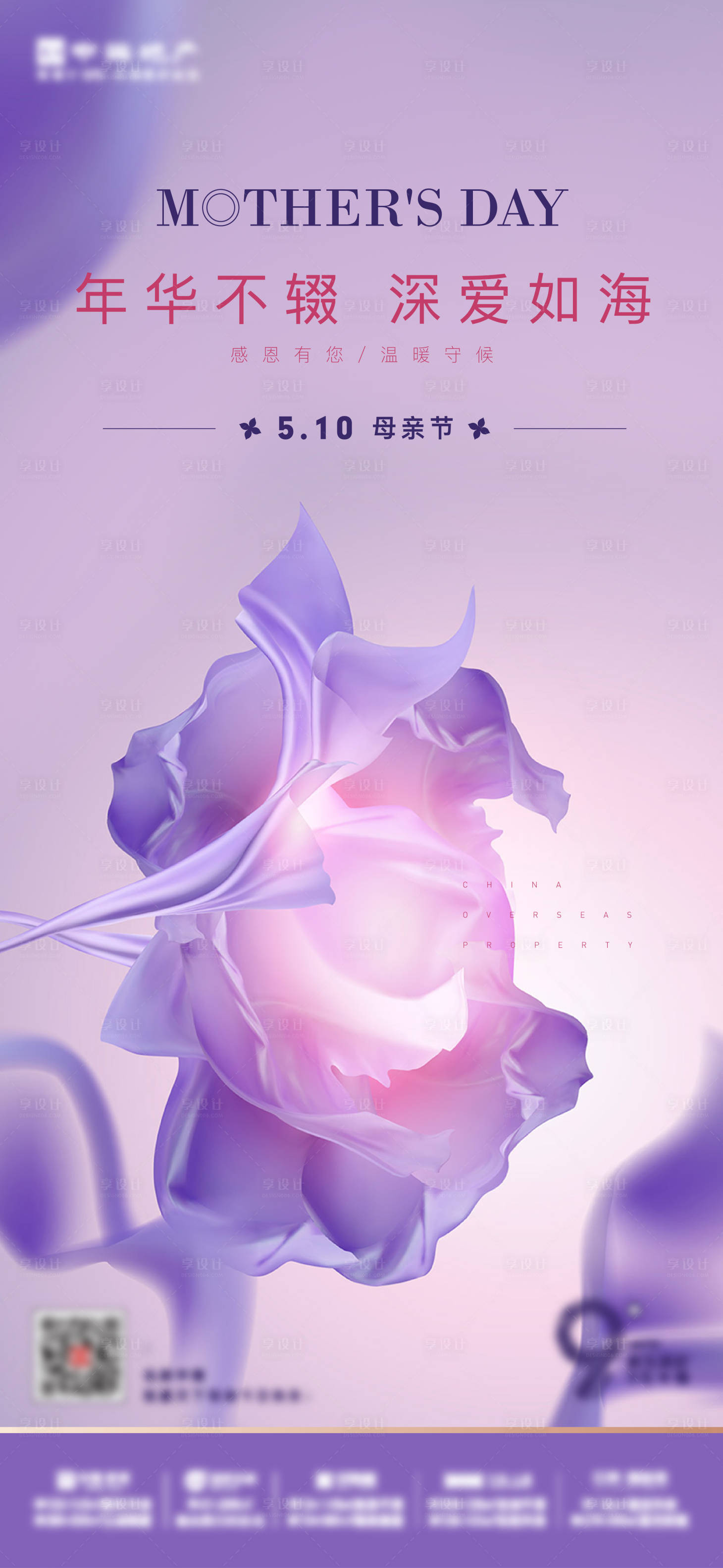 源文件下载【母亲节】编号：80600005286918083