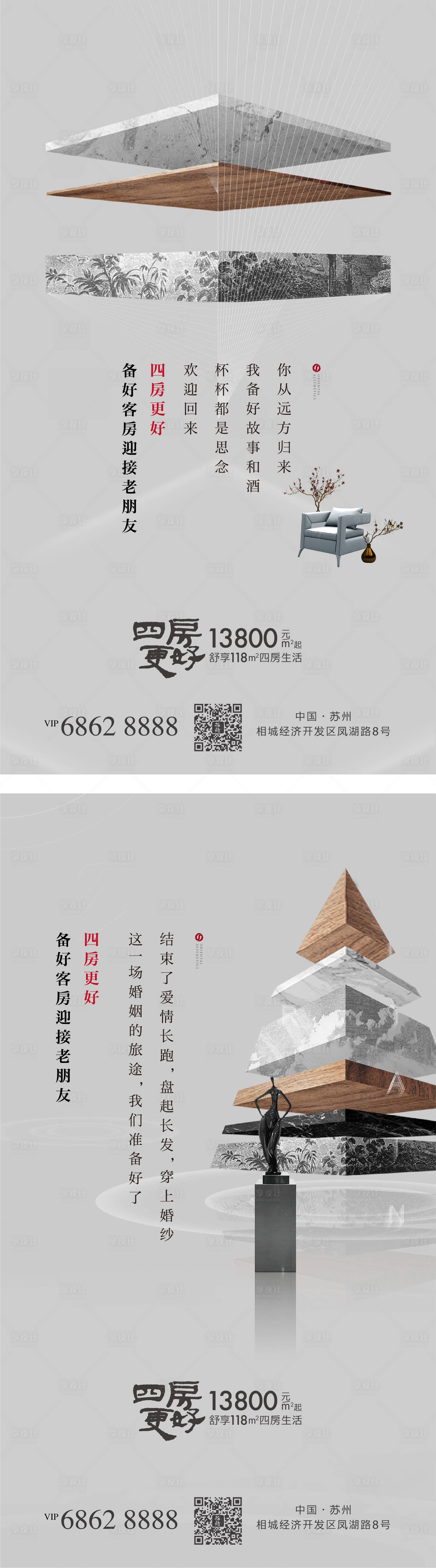 源文件下载【地产价值点加推海报】编号：10650004993882916