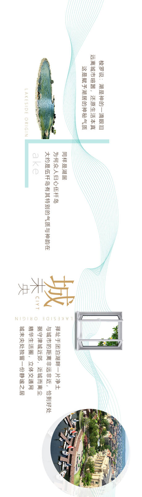 源文件下载【地产长图】编号：84710005262764877