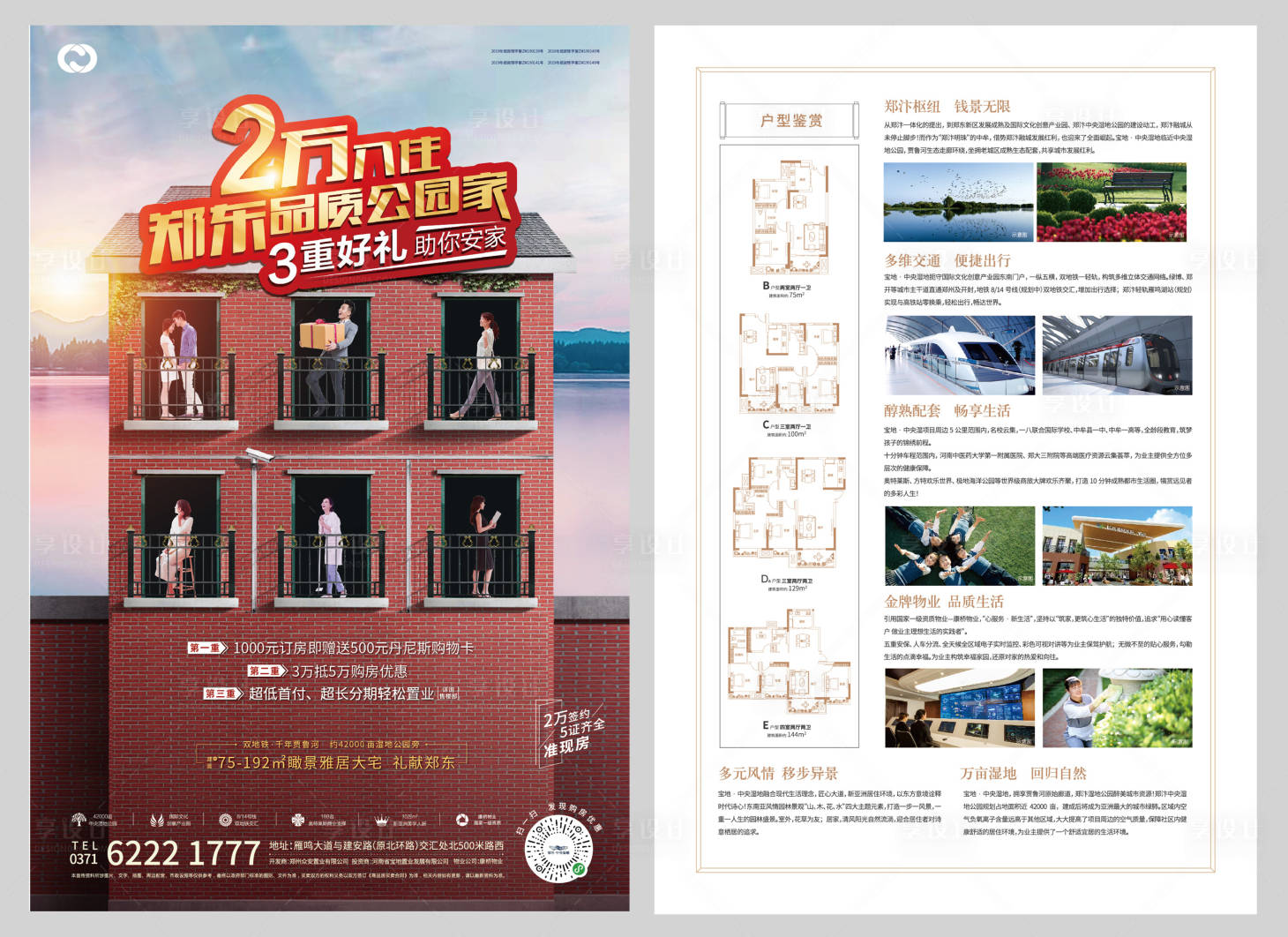 源文件下載【享設計】搜索編號：83930005193857057【安家電視劇DM】