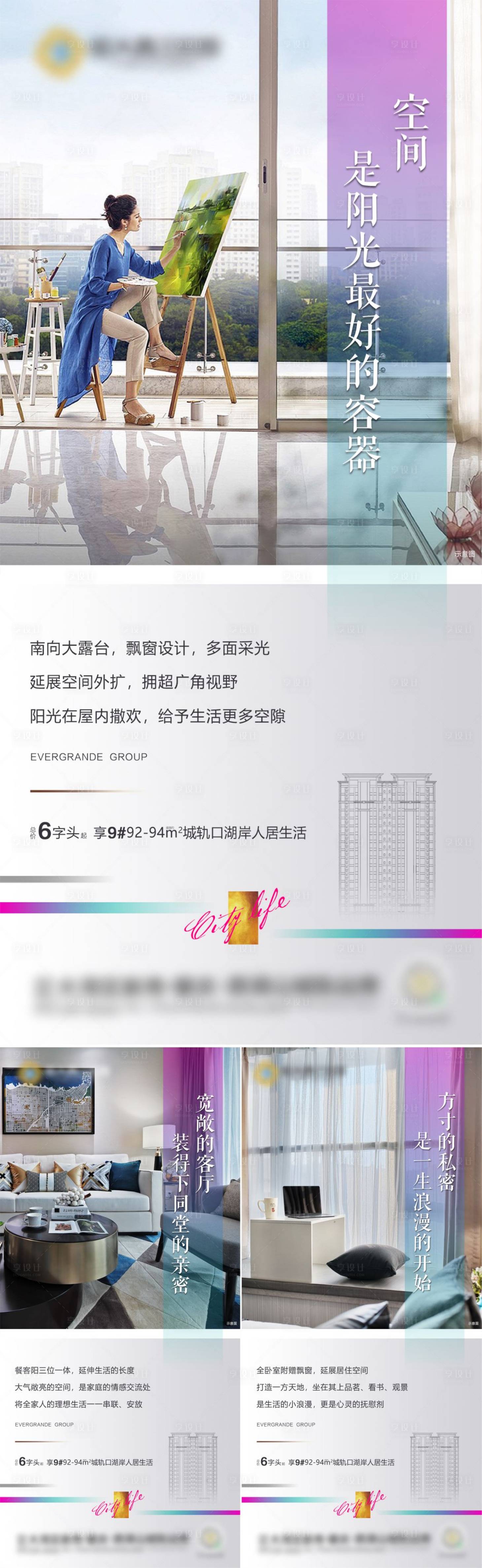 源文件下载【地产广告设计空间艺术系列】编号：89520004969583714