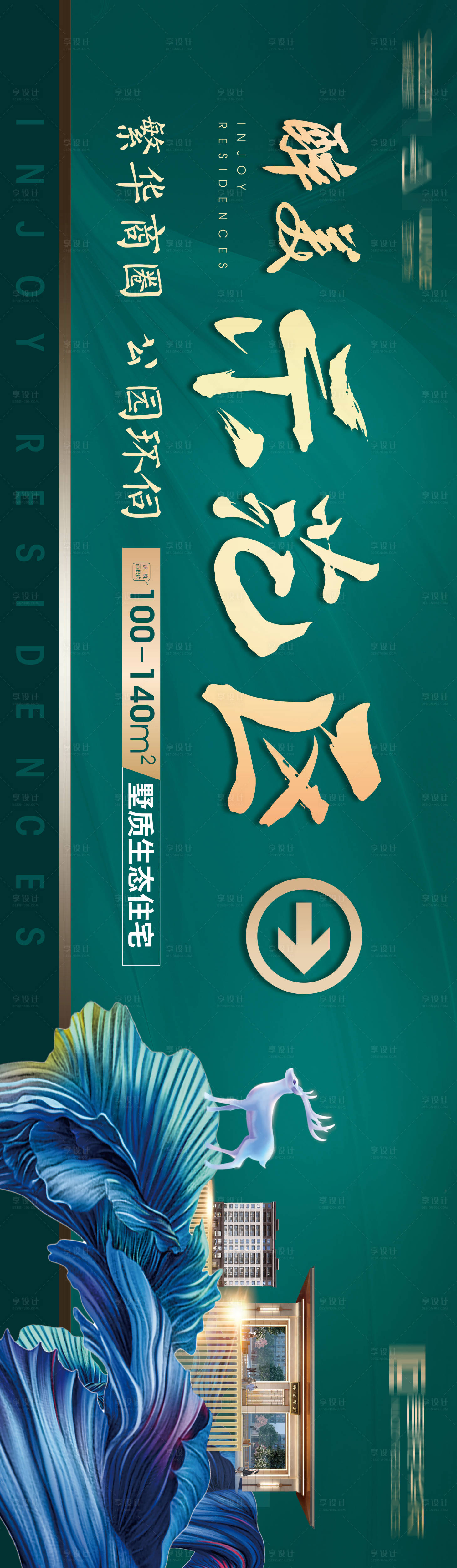 源文件下载【营销中心户外指示围挡】编号：60660005081945579