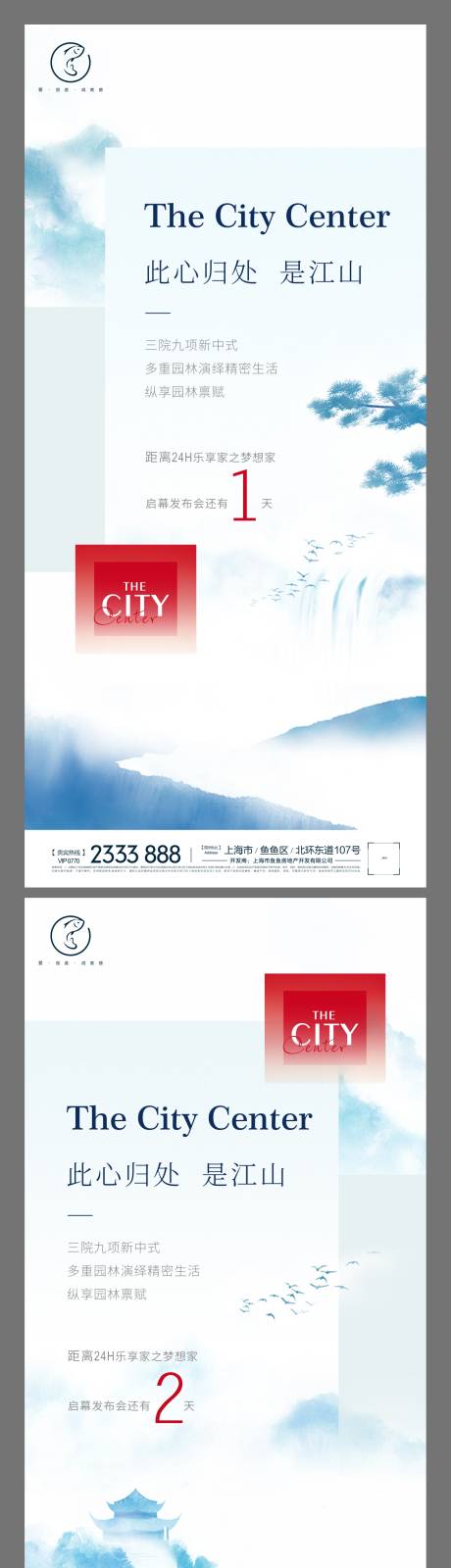 源文件下載【享設計】搜索編號：66750005211552073【中式刷屏倒計時數字水墨海報】