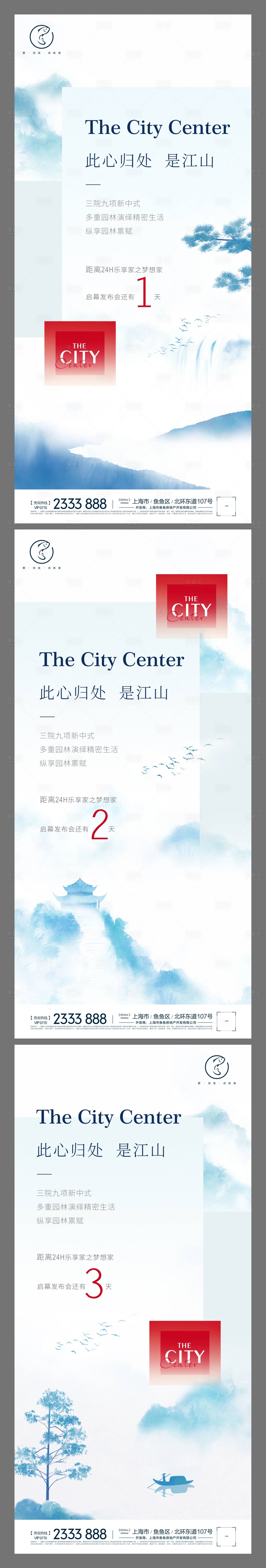 源文件下載【享設(shè)計(jì)】搜索編號：66750005211552073【中式刷屏倒計(jì)時(shí)數(shù)字水墨海報(bào)】
