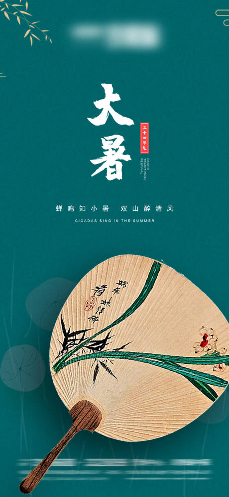 源文件下载【小暑大暑】编号：41590005260707272