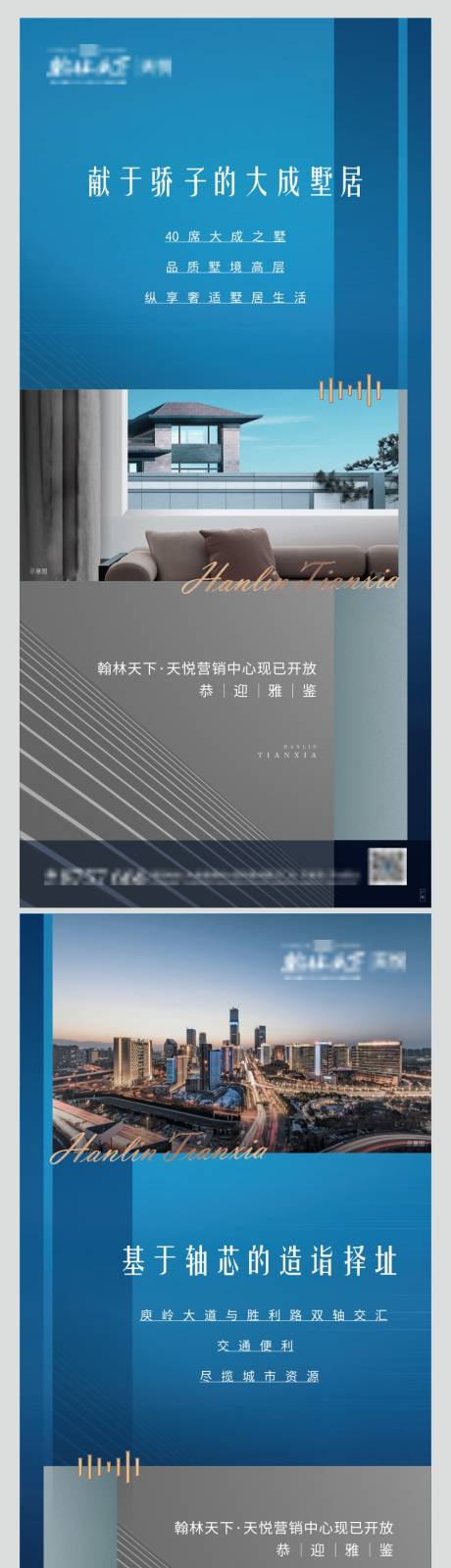 源文件下载【地产价值点系列微信海报】编号：78370005223691492