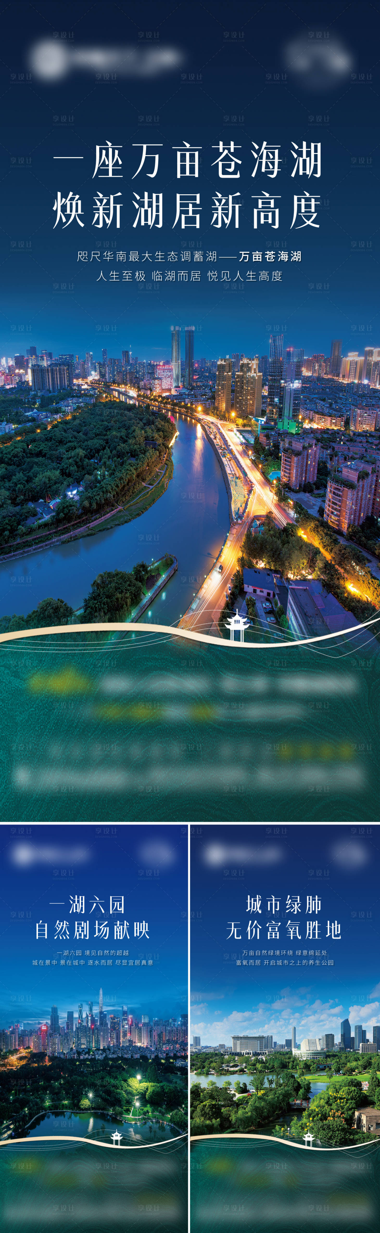 源文件下载【享设计】搜索编号：32330005142222830【湖景价值点】