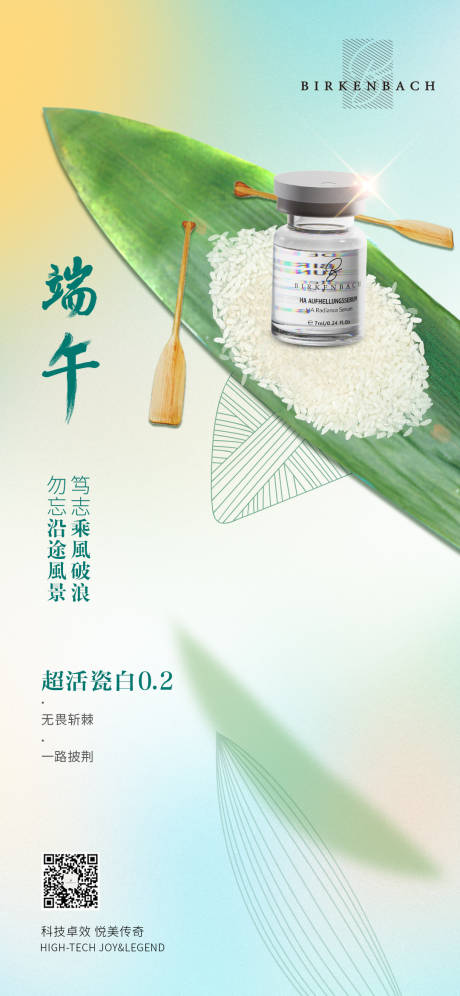源文件下載【享設計】搜索編號：28970005098994813【端午節】