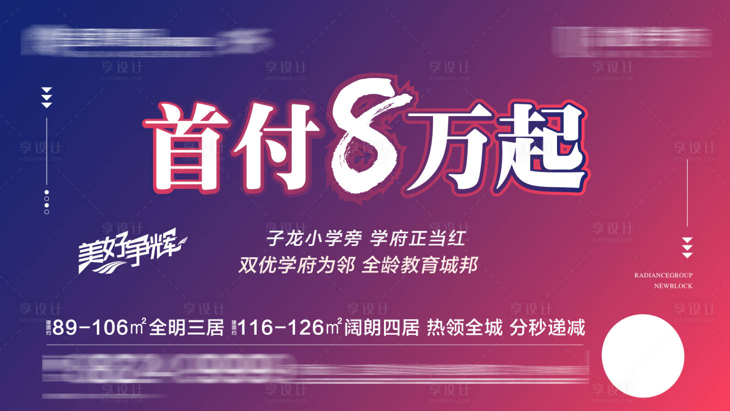 源文件下載【享設(shè)計】搜索編號：56590004992369968【地產(chǎn)優(yōu)惠政策宣傳海報展板】