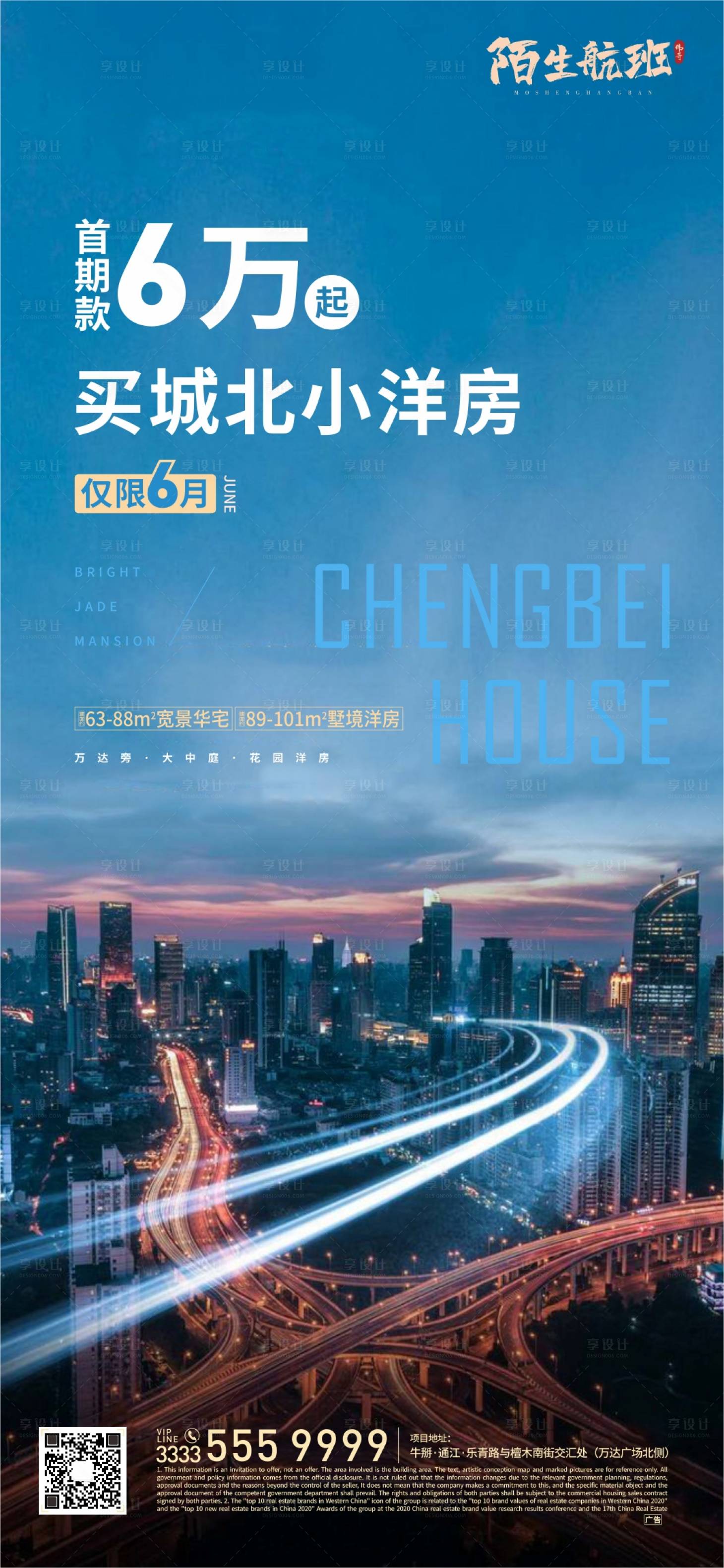 源文件下載【享設計】搜索編號：78300005368128854【價值點微信海報】