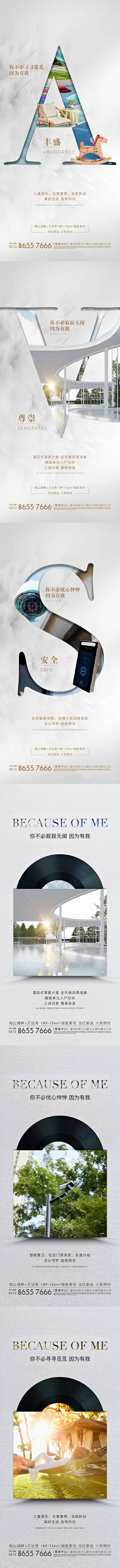 源文件下載【享設(shè)計】搜索編號：49320005168654515【示范區(qū)價值點(diǎn)系列稿】
