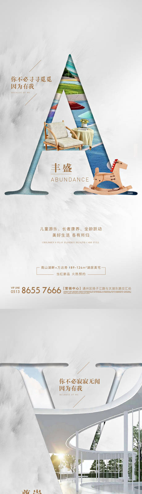 源文件下載【享設(shè)計】搜索編號：49320005168654515【示范區(qū)價值點(diǎn)系列稿】