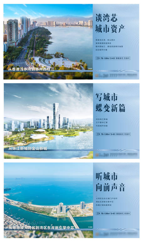 源文件下载【地产城市系列稿 】编号：60240004932284743
