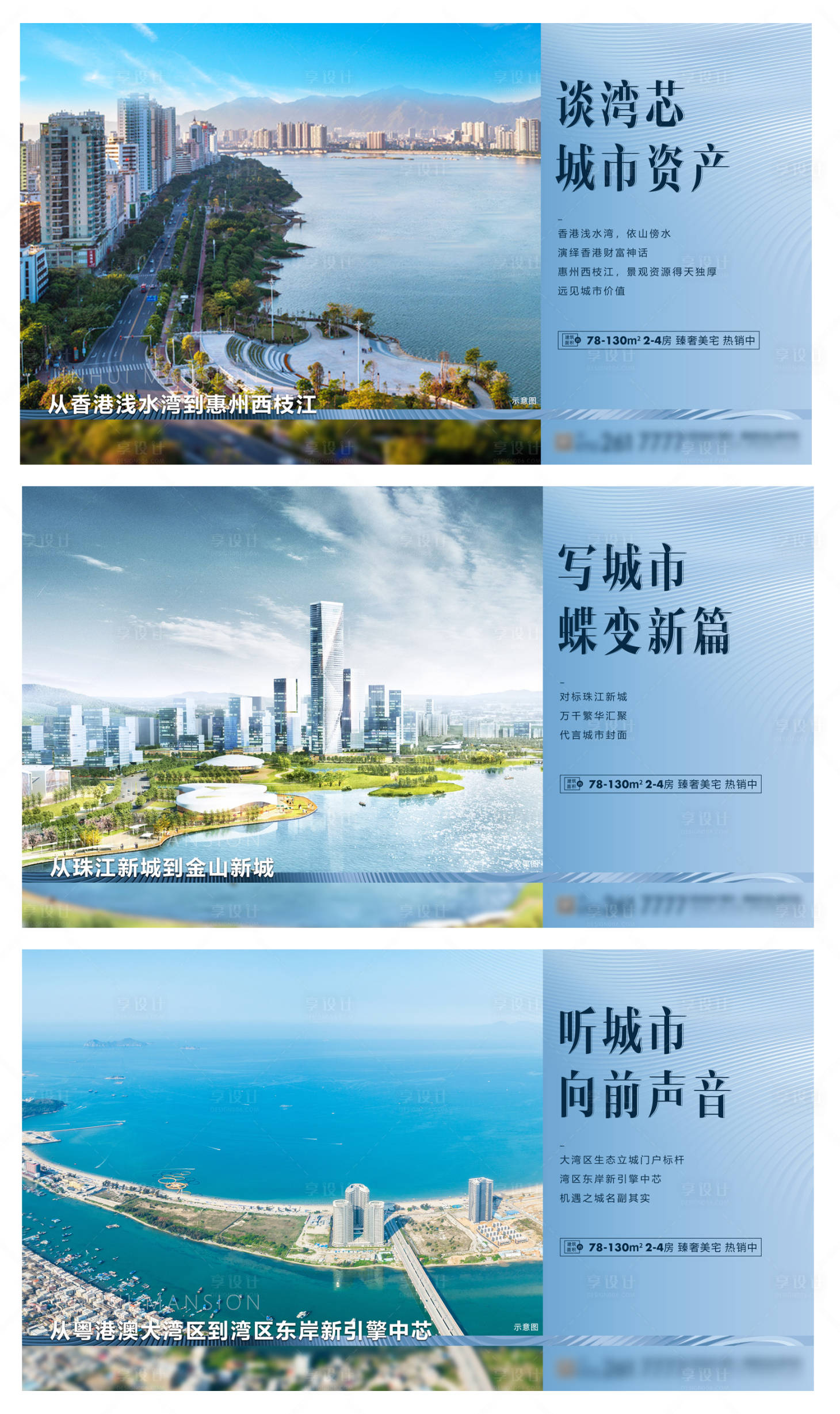 源文件下載【享設計】搜索編號：60240004932284743【地產城市系列稿 】