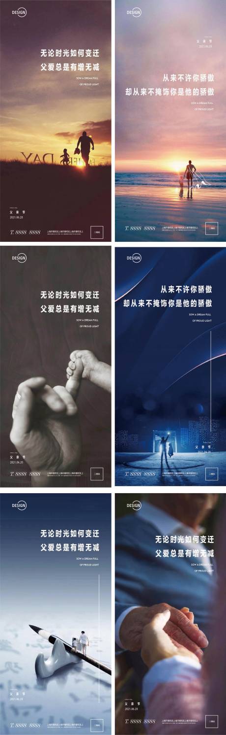 源文件下载【父亲节节日海报】编号：58960004936588179