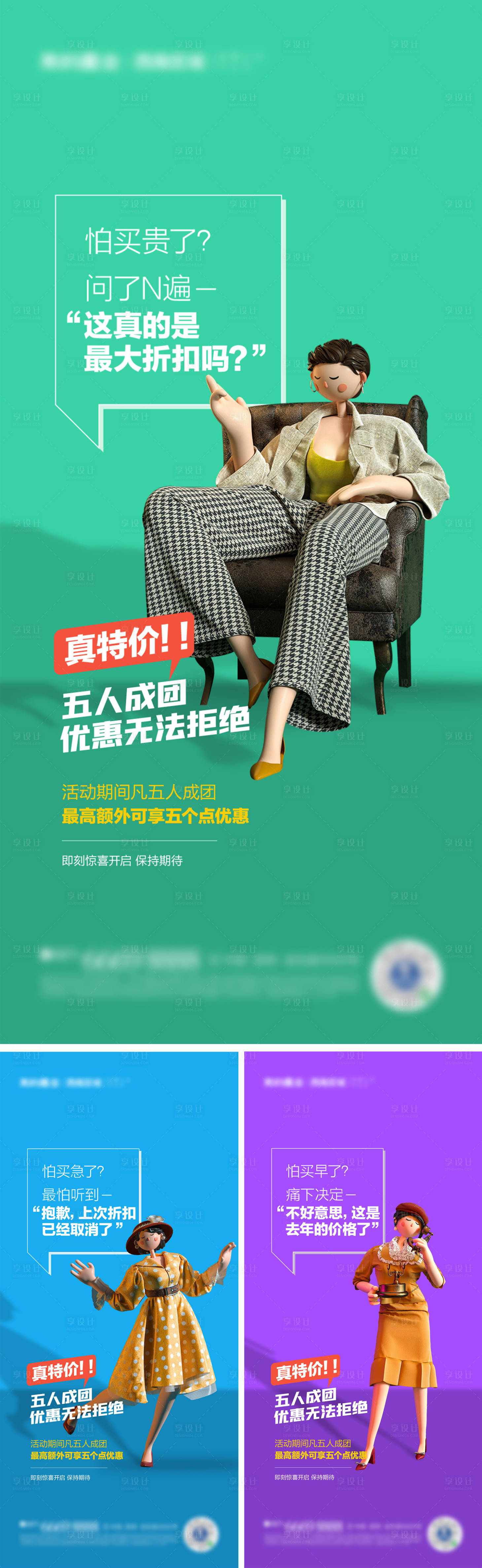 源文件下載【享設計】搜索編號：32450005245241457【地產活動懸念海報】