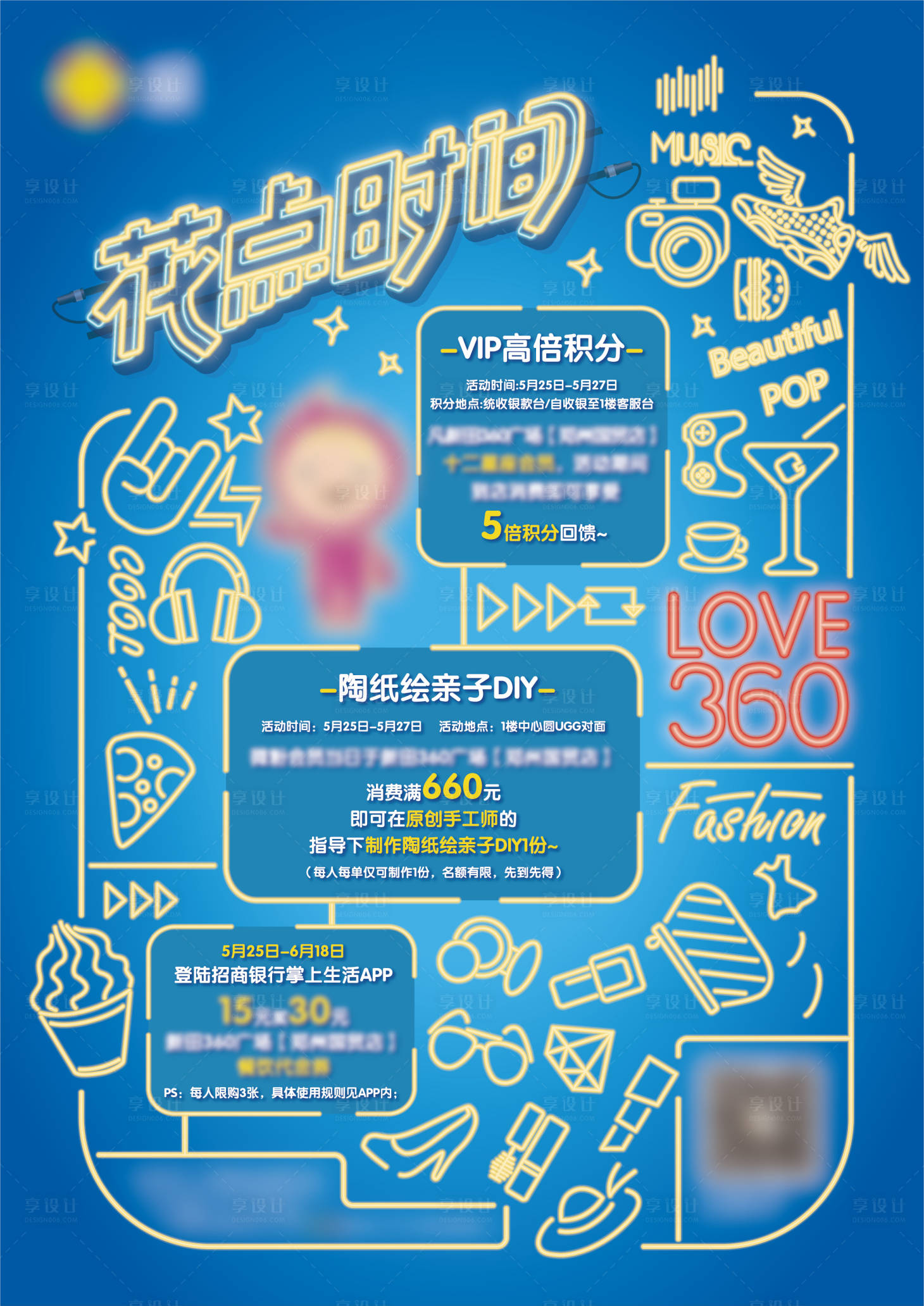 源文件下載【享設計】搜索編號：63290005285894790【地產商業活動海報】