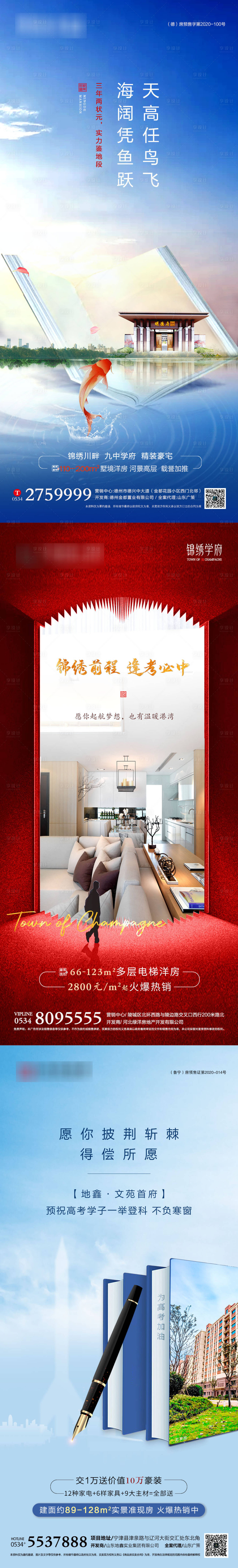 源文件下载【高考单稿】编号：64030005028252957