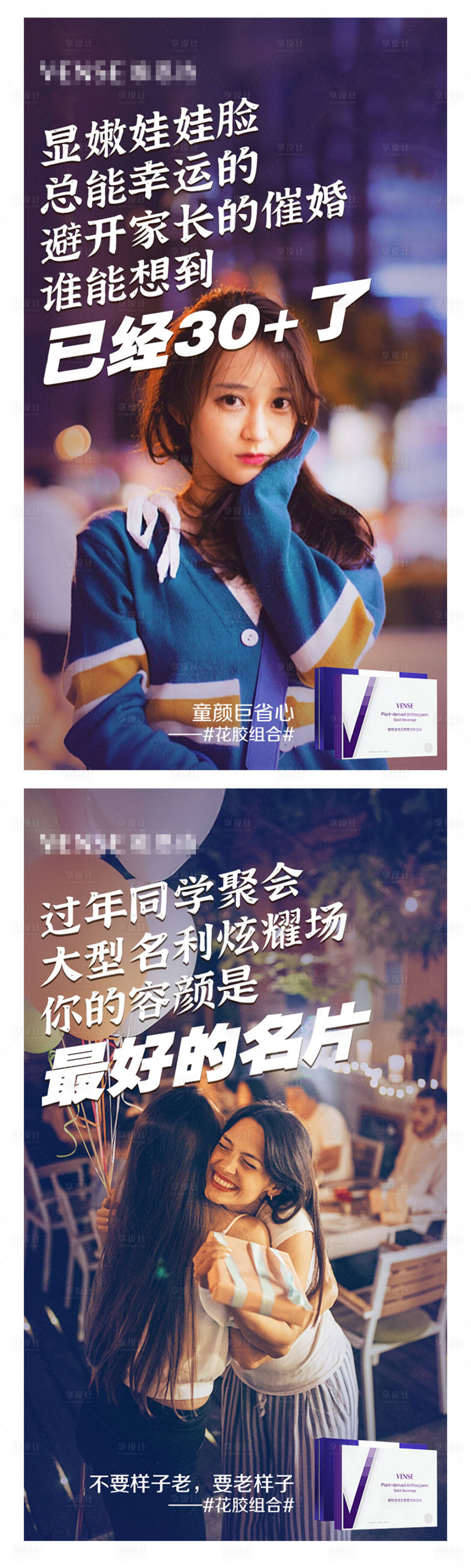 源文件下載【享設計】搜索編號：78580005346395619【人物海報】