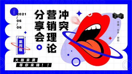 源文件下载【分享会扁平化活动展板】编号：25890005076284567