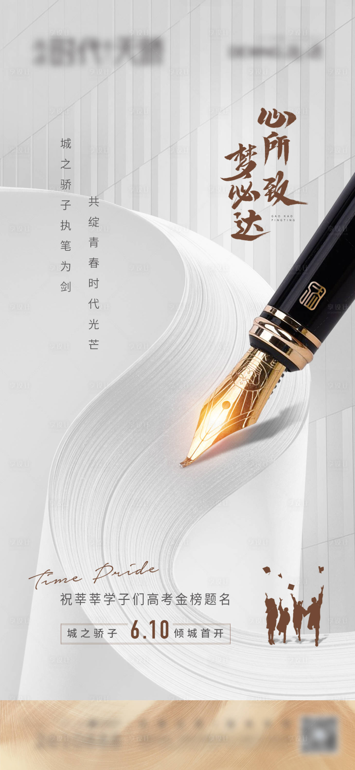 源文件下载【享设计】搜索编号：11960005053515954【高考必胜】