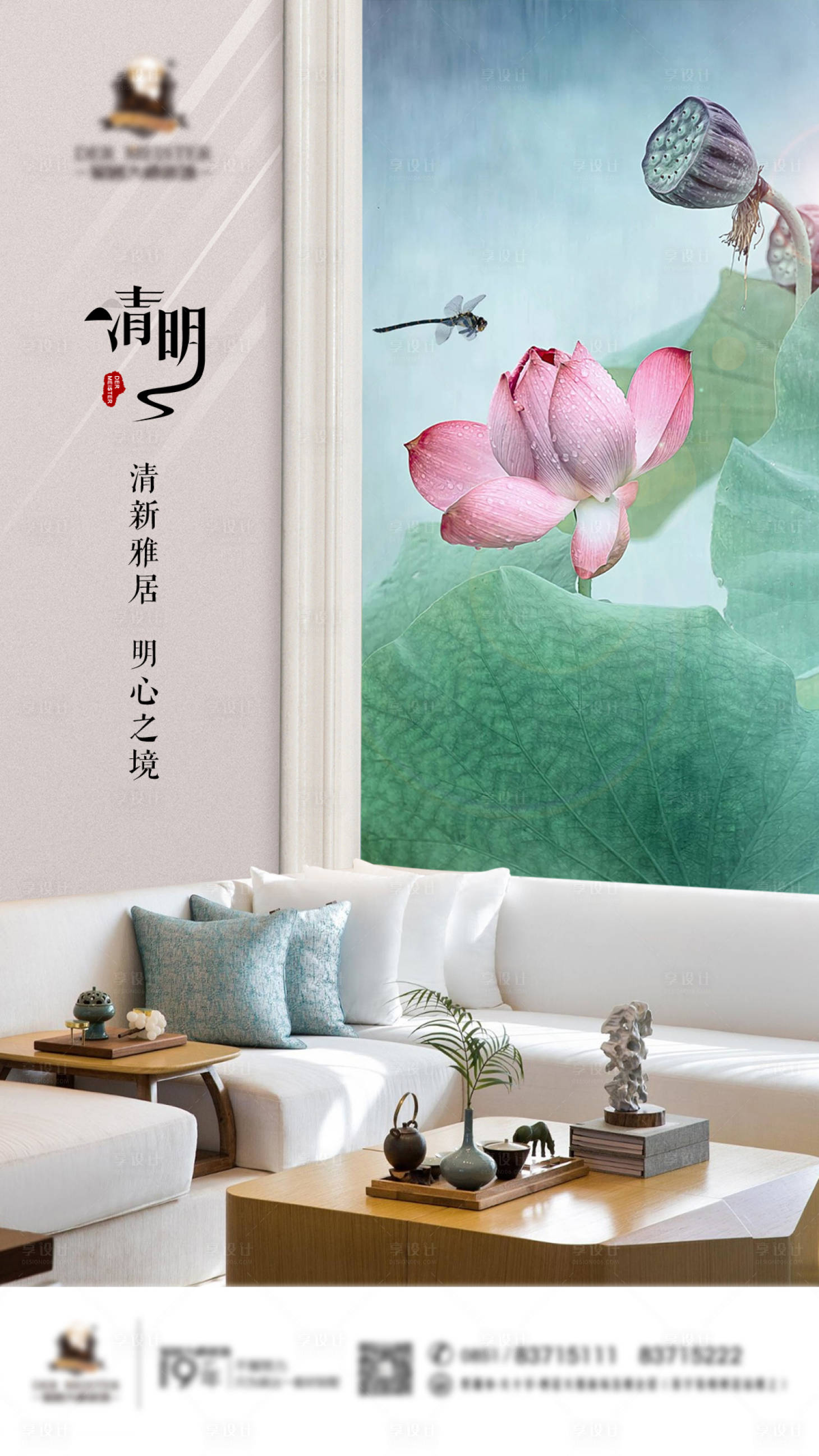 源文件下载【地产清明海报】编号：40280005057064069