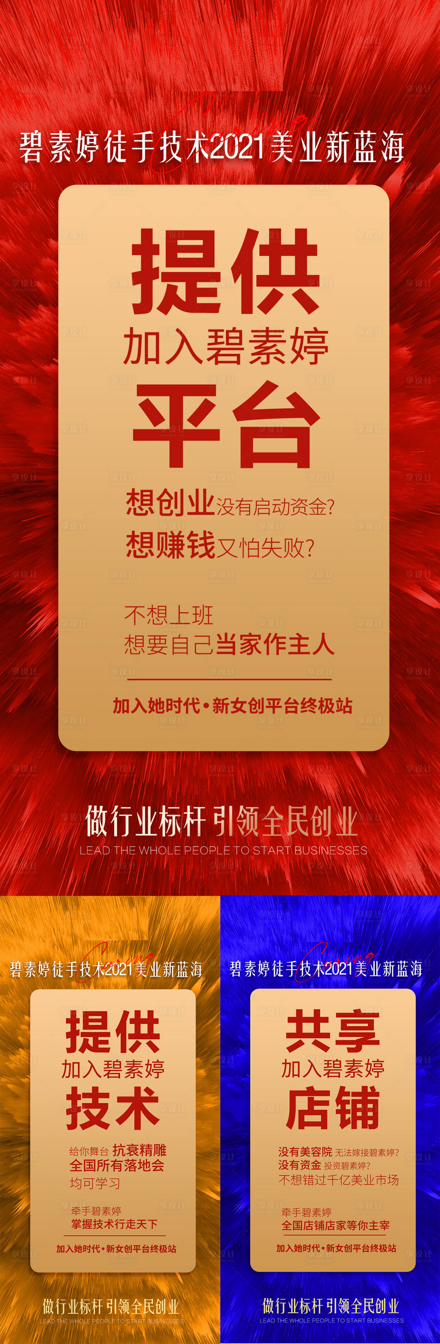 源文件下载【微商海报】编号：19750005195463898