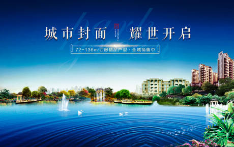 源文件下載【享設計】搜索編號：94120005348265274【湖景背景板】