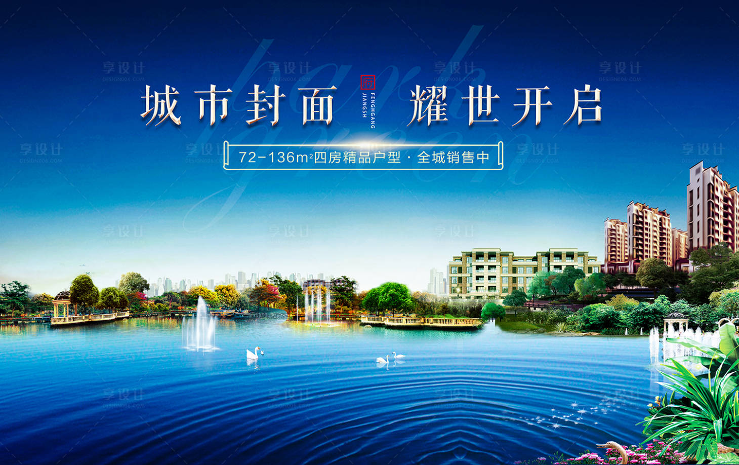源文件下载【享设计】搜索编号：94120005348265274【湖景背景板】