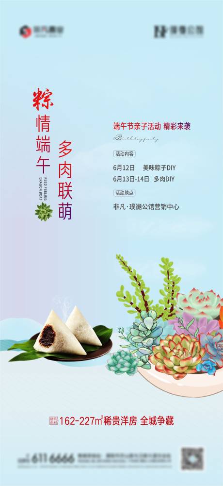 源文件下载【享设计】搜索编号：37310005234601126【多肉DIY】