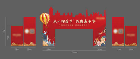 源文件下载【享设计】搜索编号：98990005367957659【房地产购房节活动龙门架】