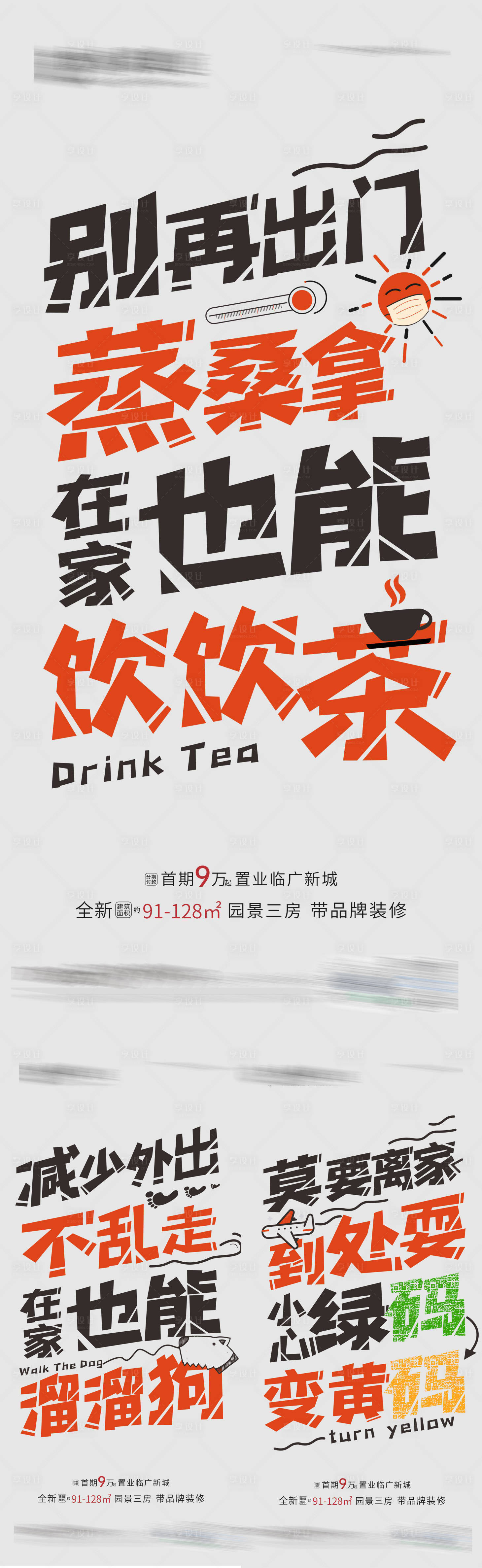 源文件下载【防疫系列稿】编号：27070005050097920