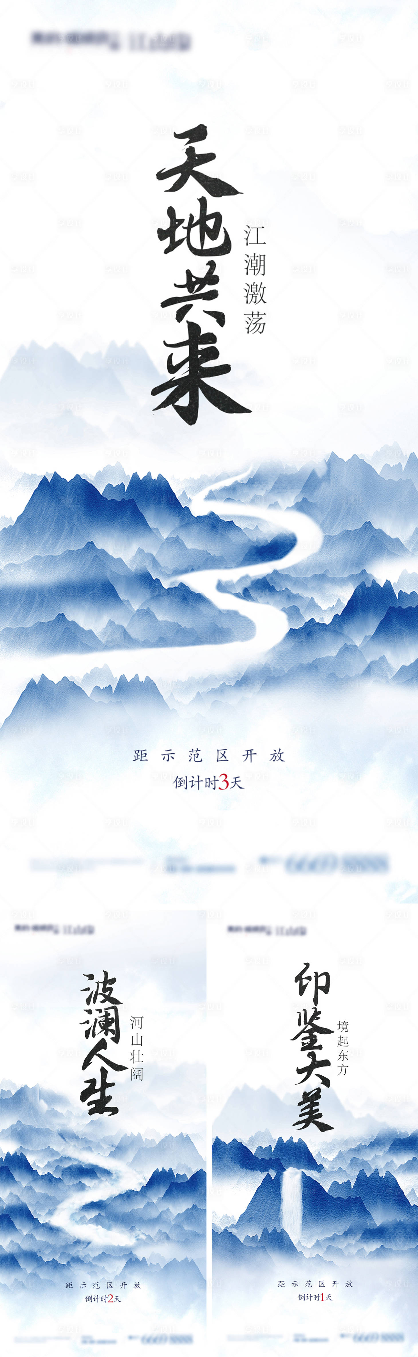 源文件下载【享设计】搜索编号：89670004986115415【地产中式倒计时海报】