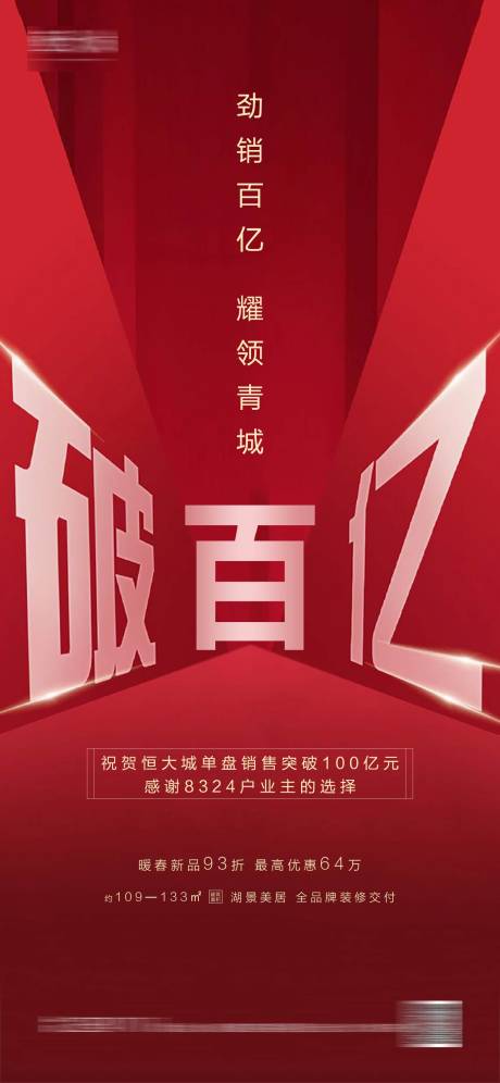源文件下载【破百亿朋友圈】编号：37220005354576242