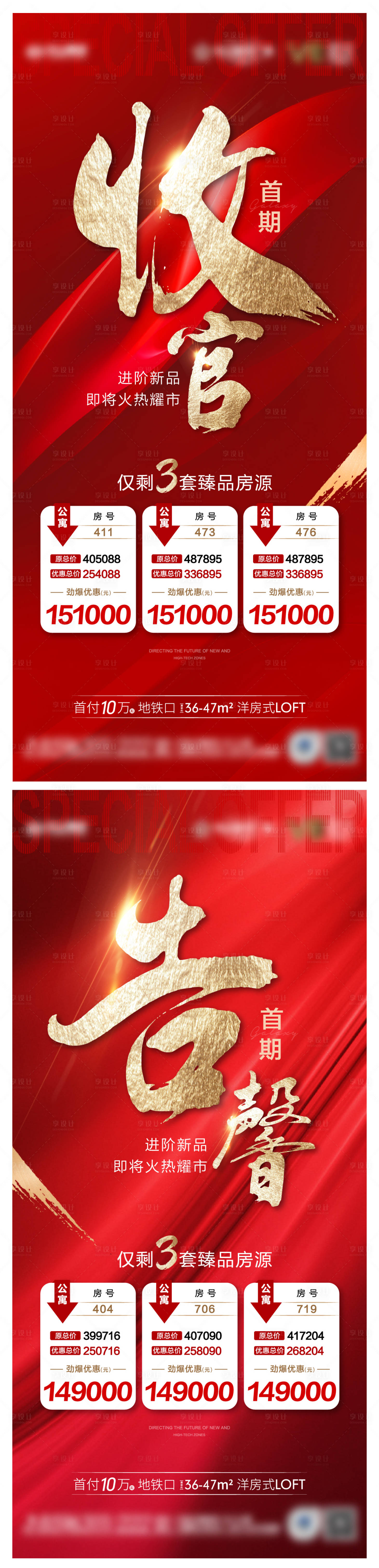 源文件下載【享設計】搜索編號：39940005223511779【公寓loft特價房源系列】