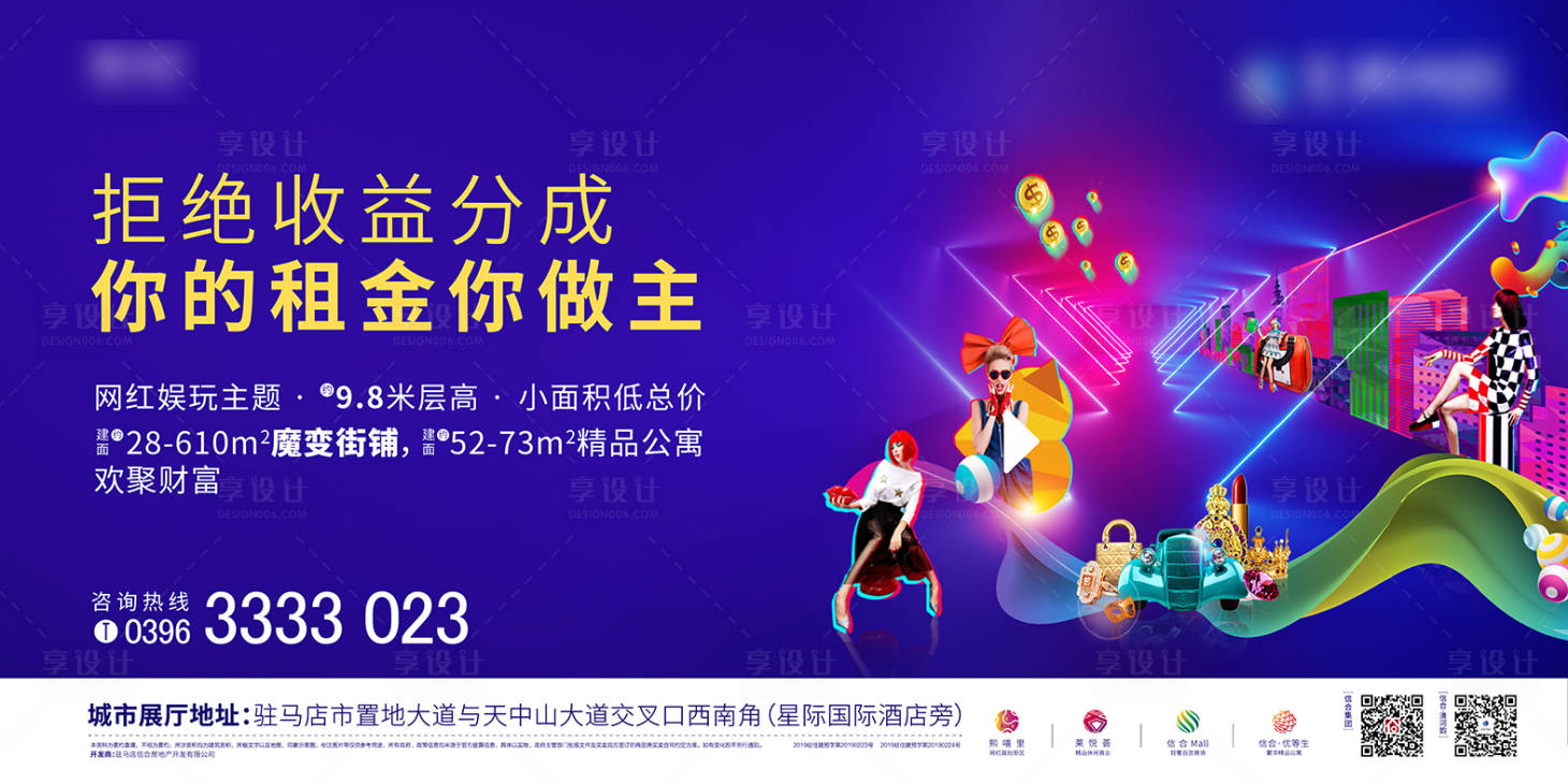 源文件下載【公寓商業地產加推海報展板】編號：29770004968357112