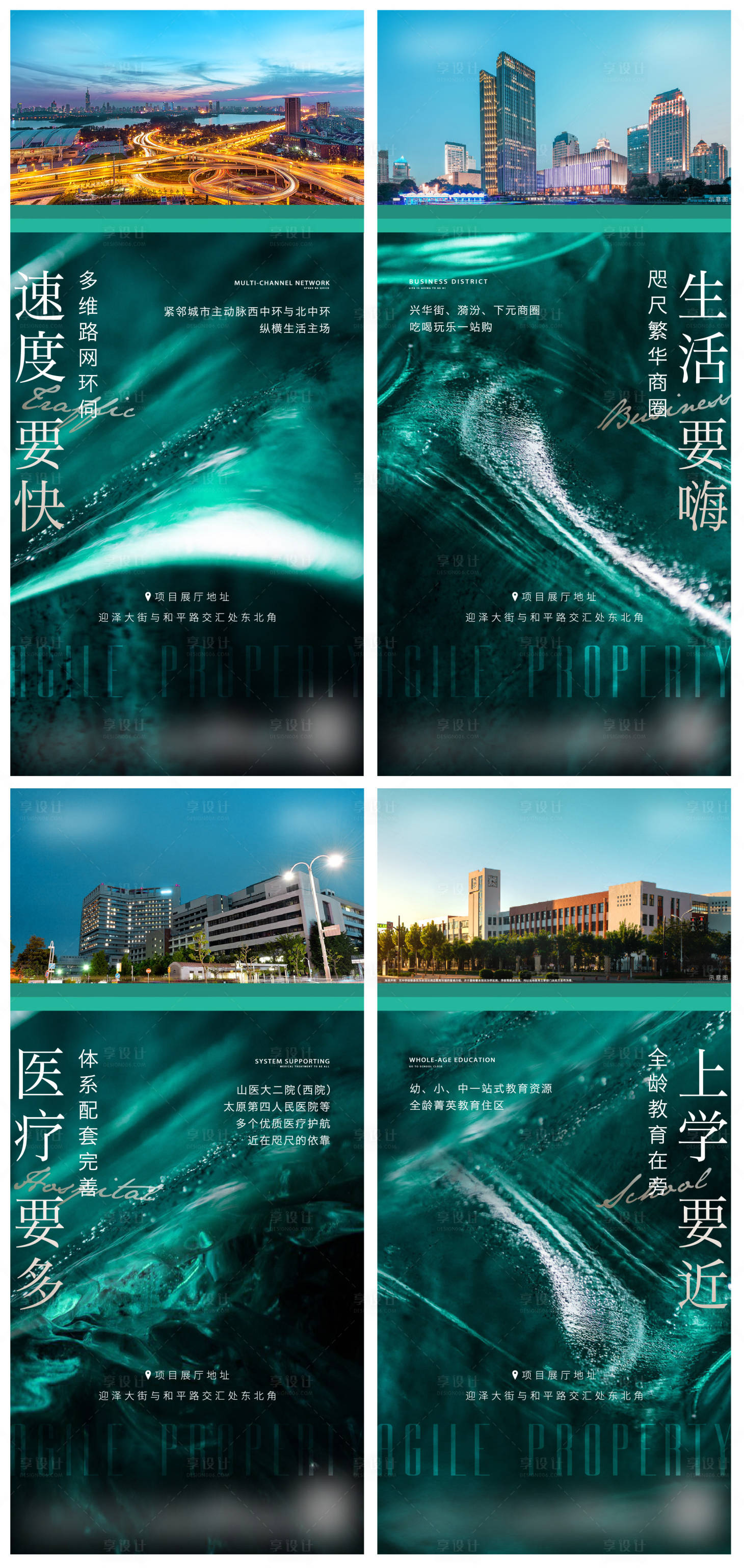源文件下载【享设计】搜索编号：65100005275658330【地产绿色配套系列稿】