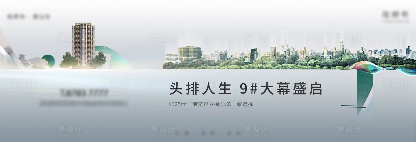 源文件下載【享設計】搜索編號：37190005079092690【開盤背景板】
