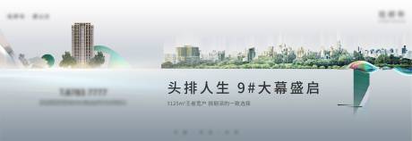 源文件下载【开盘背景板】编号：20210610174227378