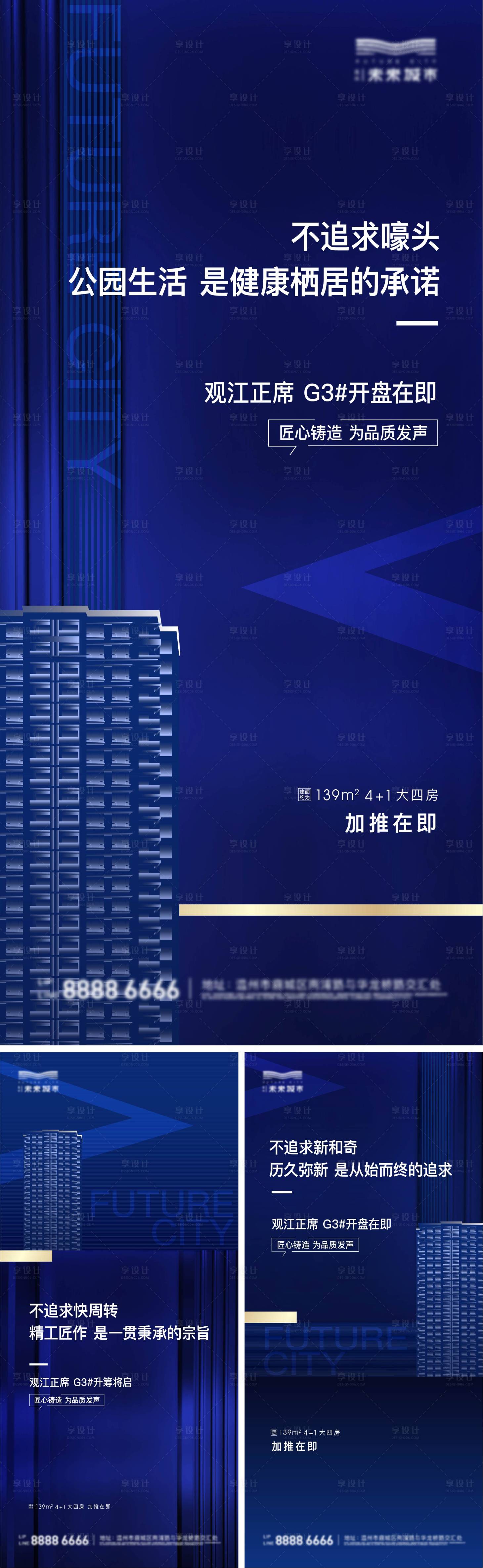 源文件下载【配套价值点海报】编号：65800005320721778