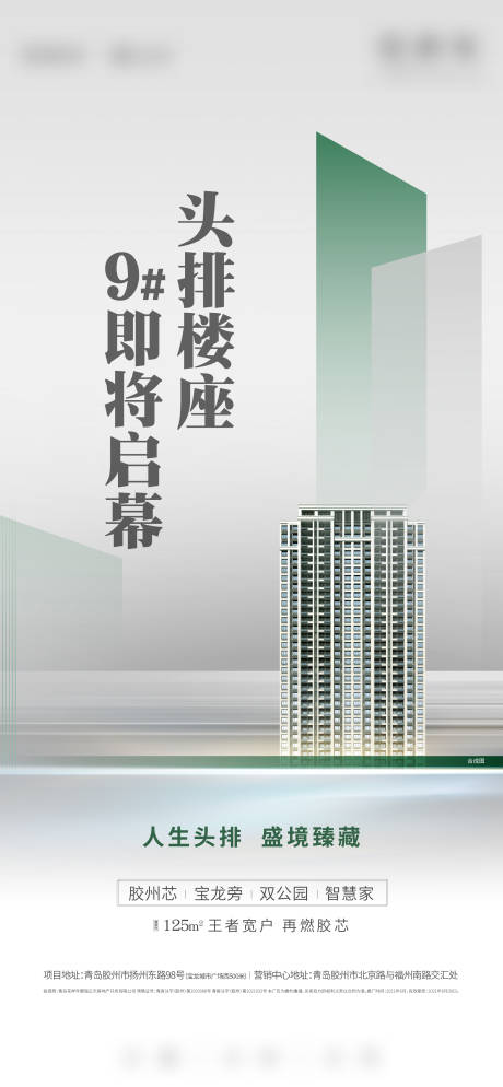 源文件下载【开盘形象】编号：86060005129015252