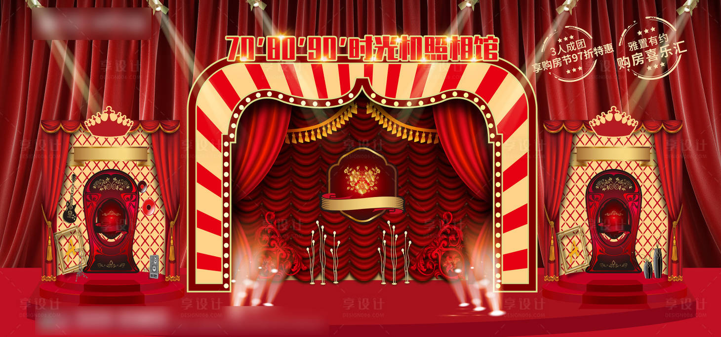 源文件下载【复古派对年代活动展板】编号：98190005299475141