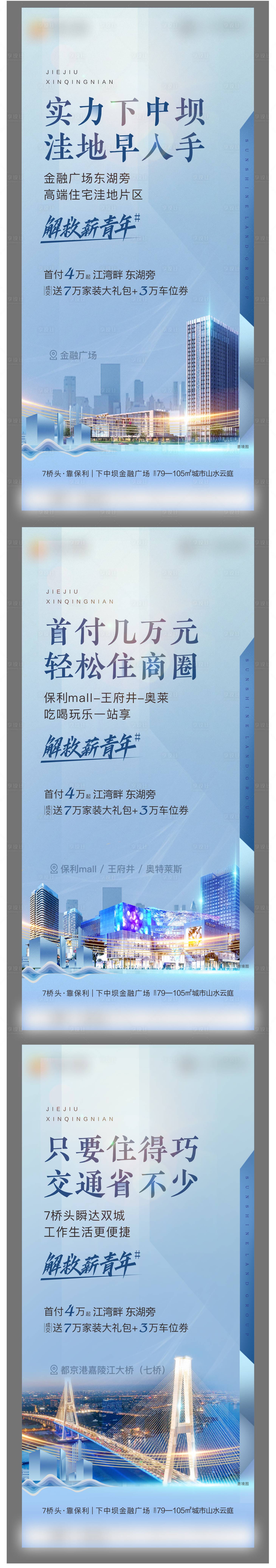 源文件下載【享設計】搜索編號：40840005200386980【地產價值點刷屏海報】