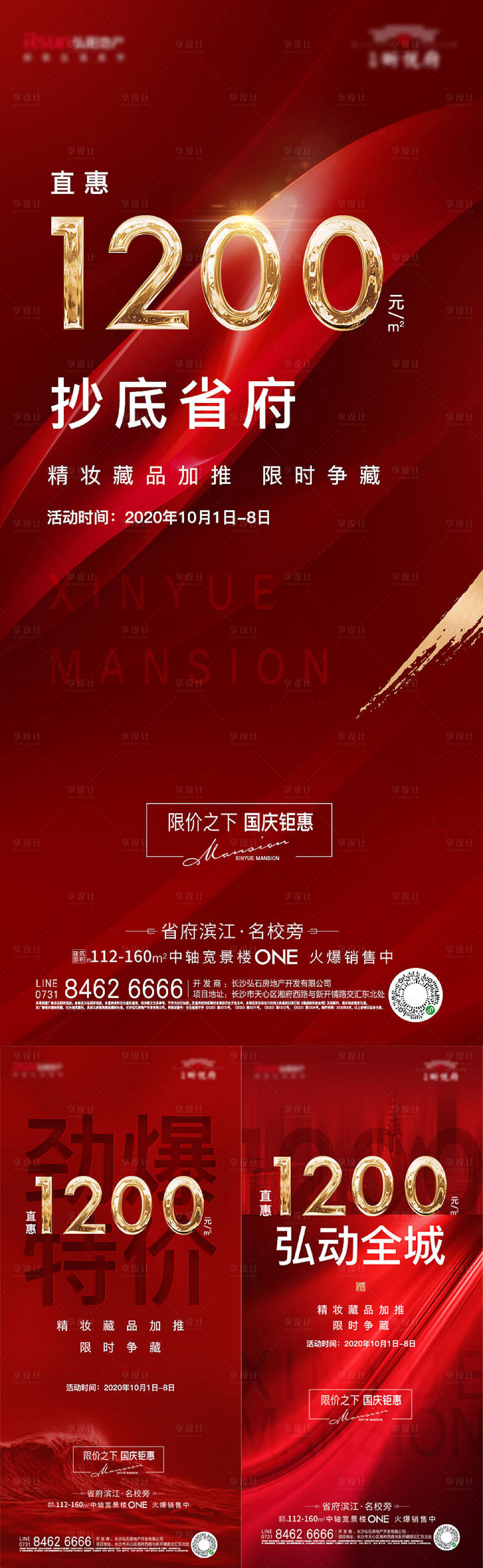 源文件下載【地產特惠地產】編號：60210004978212555